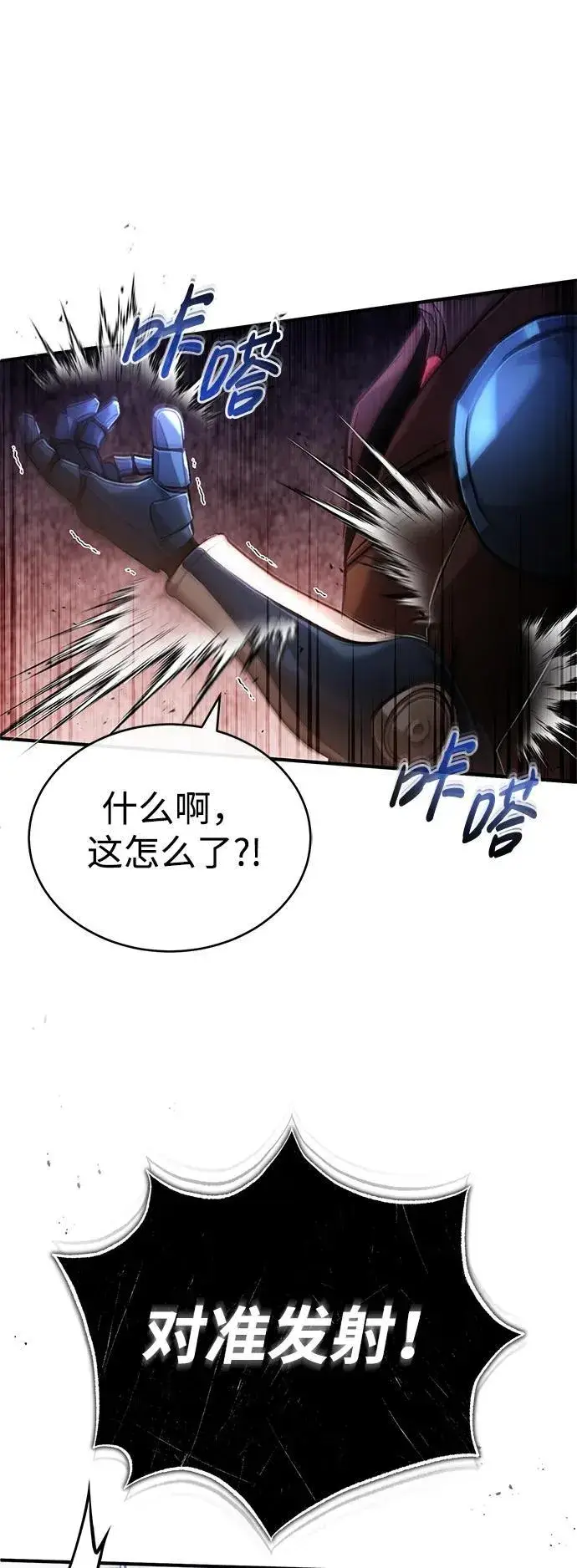漫画《重生者的隐退生活》[第38话] 寻找迷路孩子的功能！第53张图