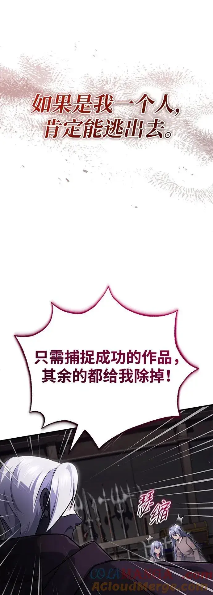 漫画《重生者的隐退生活》[第38话] 寻找迷路孩子的功能！第58张图