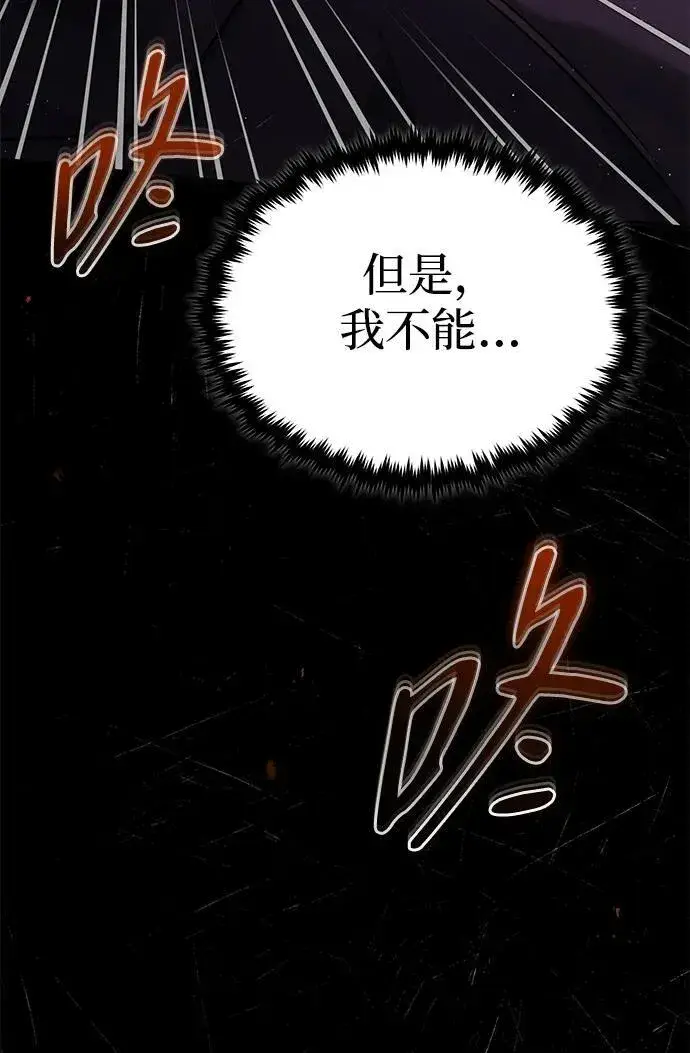 漫画《重生者的隐退生活》[第38话] 寻找迷路孩子的功能！第59张图