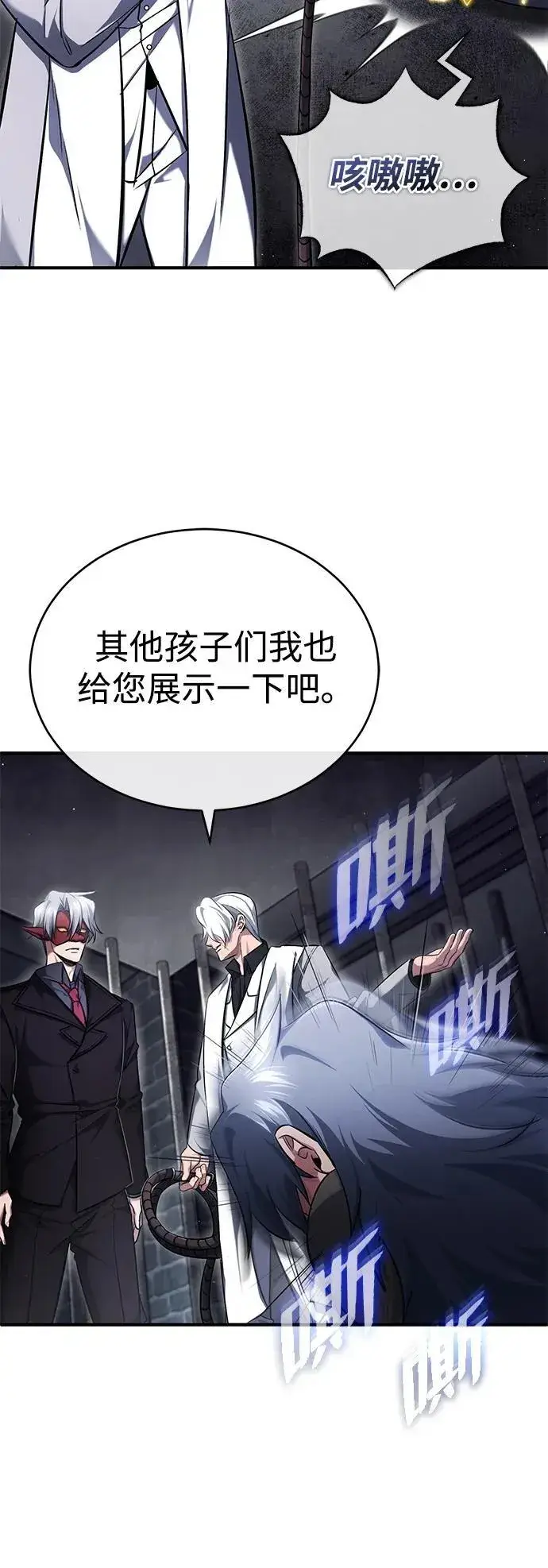漫画《重生者的隐退生活》[第38话] 寻找迷路孩子的功能！第6张图