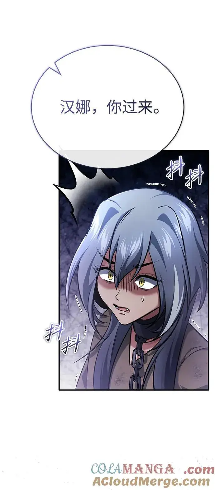漫画《重生者的隐退生活》[第38话] 寻找迷路孩子的功能！第7张图