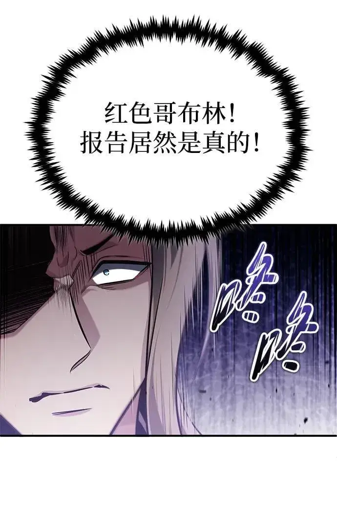 《重生者的隐退生活》[第39话] 可以相信图15
