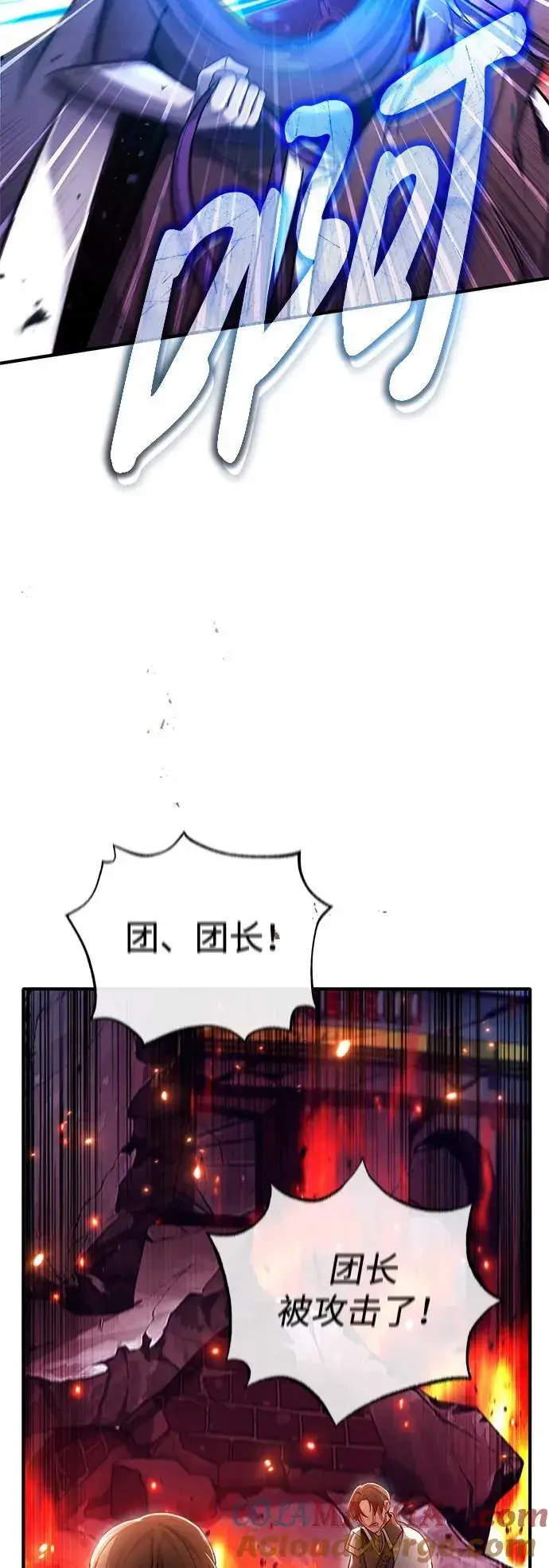 《重生者的隐退生活》[第39话] 可以相信图19