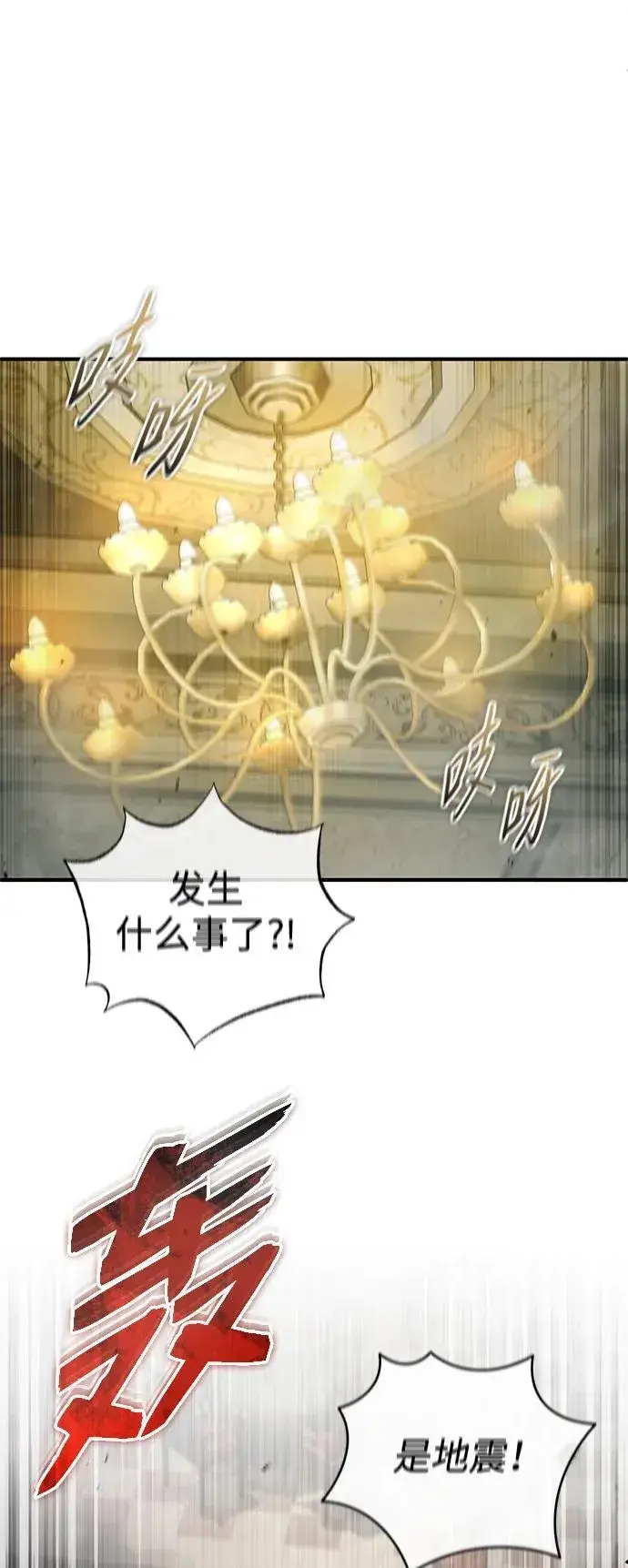 《重生者的隐退生活》[第39话] 可以相信图2