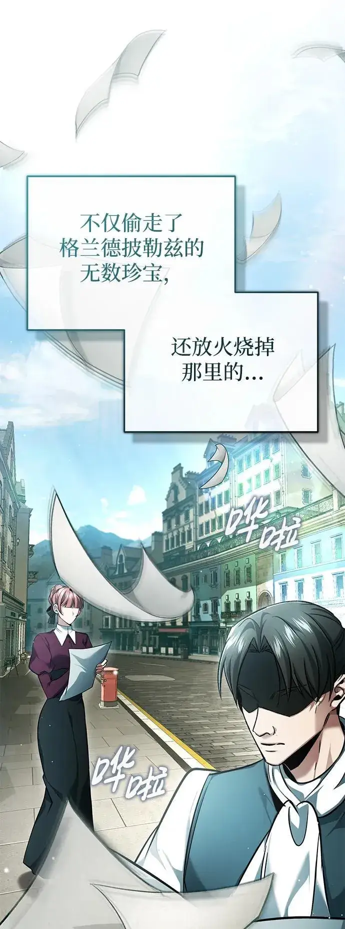 《重生者的隐退生活》[第39话] 可以相信图21