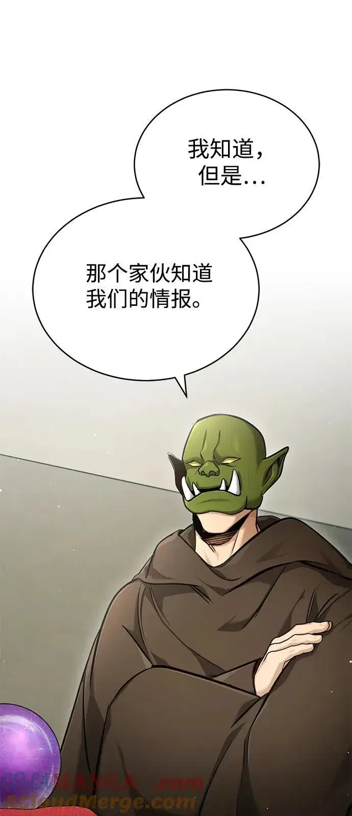 《重生者的隐退生活》[第39话] 可以相信图25