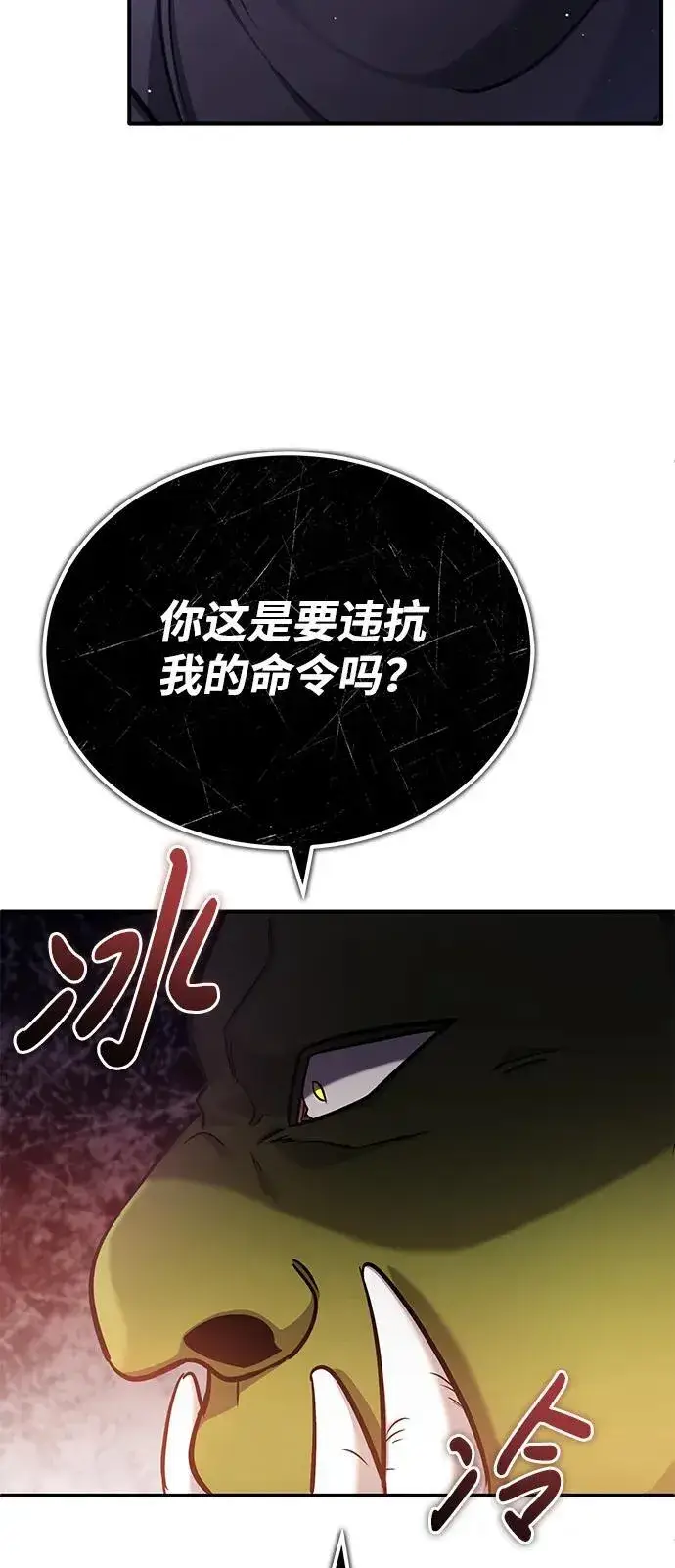《重生者的隐退生活》[第39话] 可以相信图29