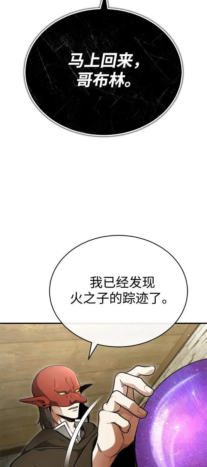 《重生者的隐退生活》[第39话] 可以相信图30