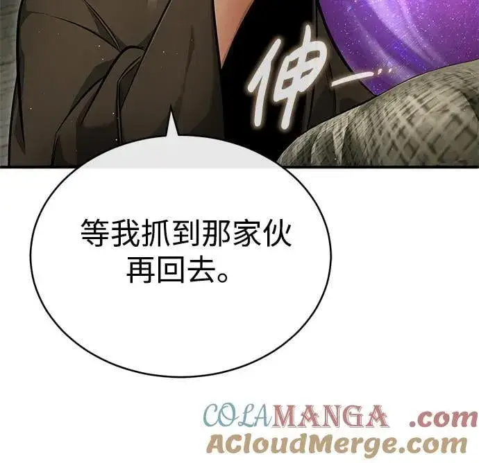 《重生者的隐退生活》[第39话] 可以相信图31