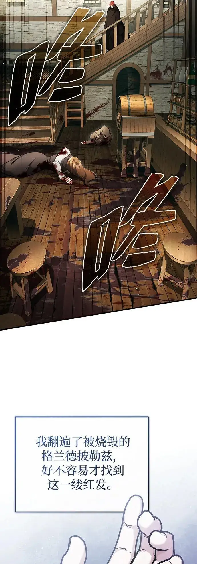 《重生者的隐退生活》[第39话] 可以相信图36