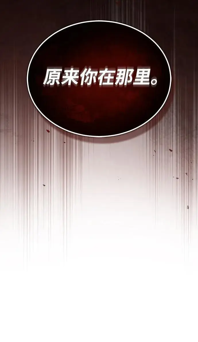 《重生者的隐退生活》[第39话] 可以相信图38