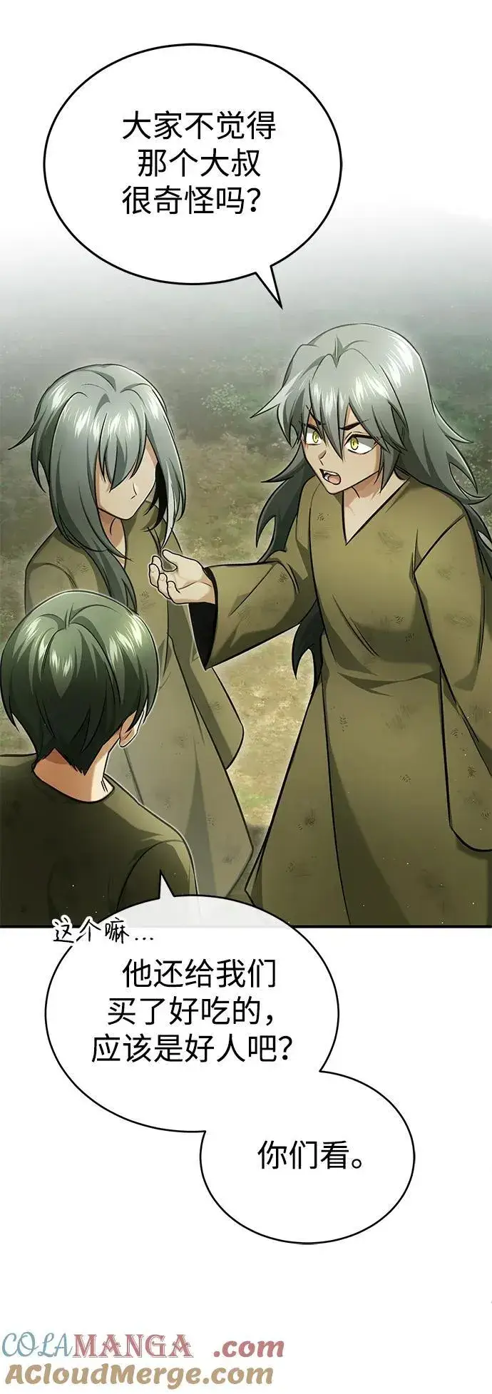 《重生者的隐退生活》[第39话] 可以相信图40