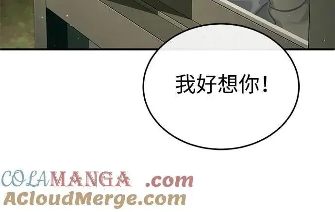 《重生者的隐退生活》[第39话] 可以相信图46