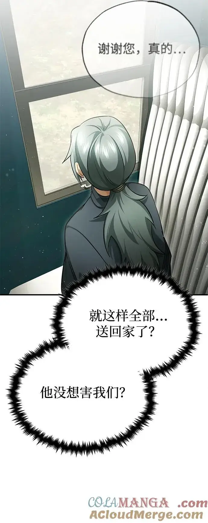 《重生者的隐退生活》[第39话] 可以相信图49