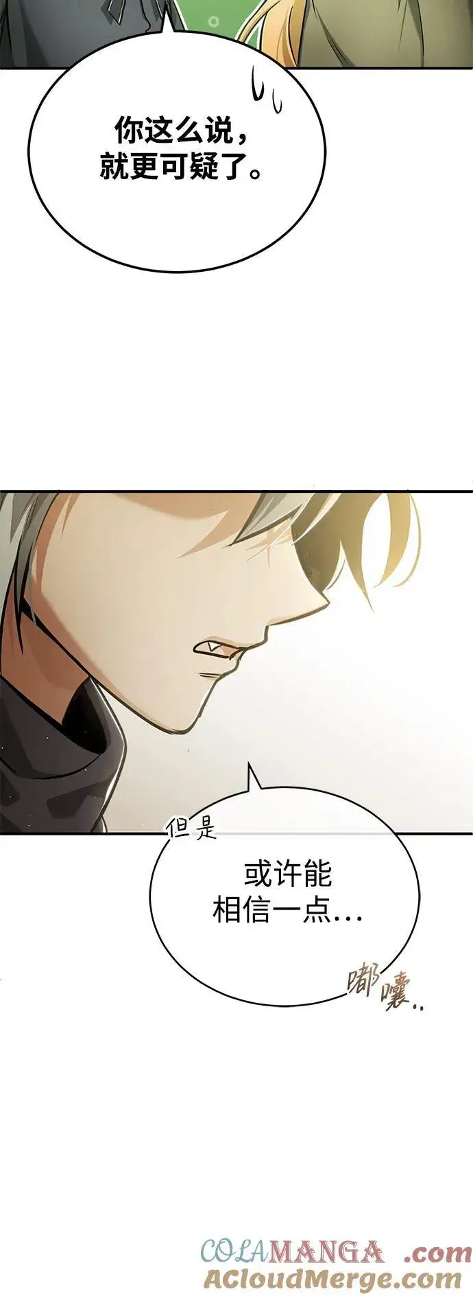 《重生者的隐退生活》[第39话] 可以相信图52