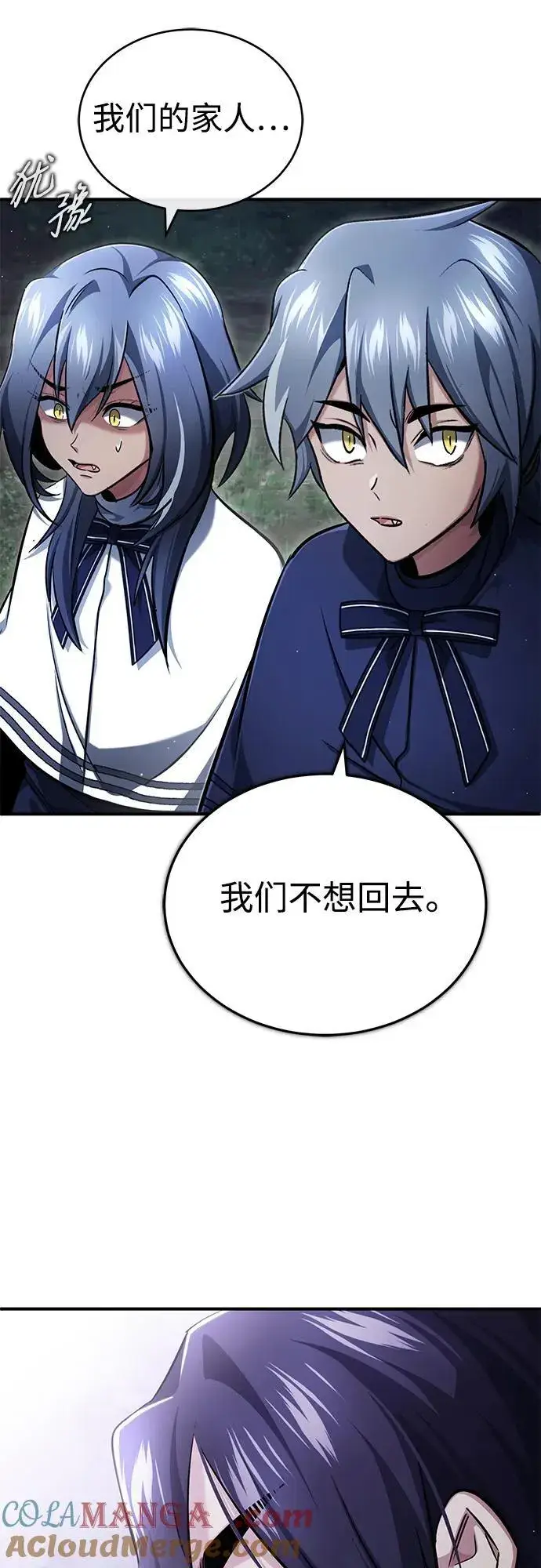《重生者的隐退生活》[第39话] 可以相信图55