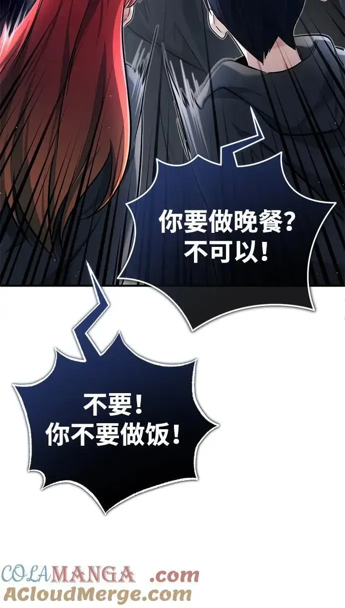 《重生者的隐退生活》[第39话] 可以相信图58