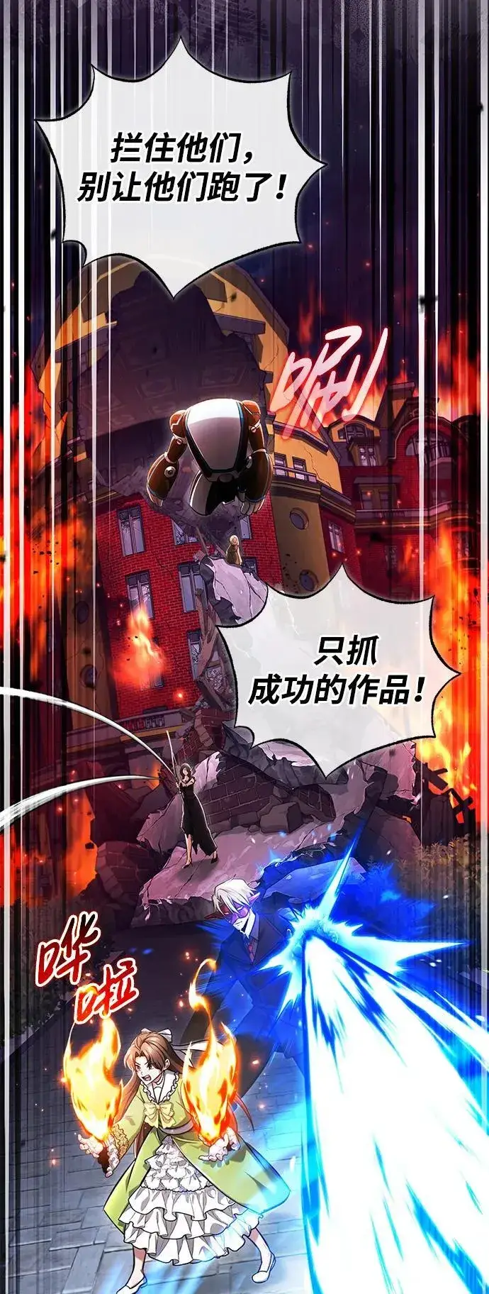 《重生者的隐退生活》[第39话] 可以相信图6
