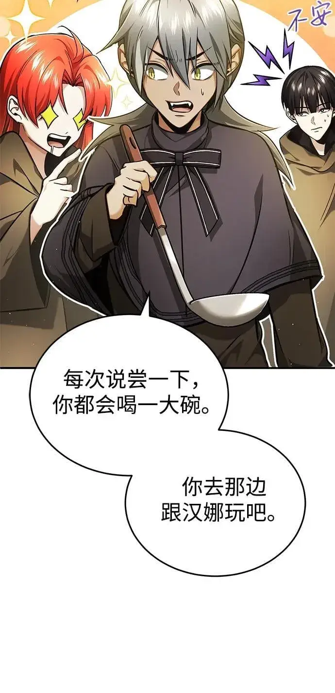《重生者的隐退生活》[第39话] 可以相信图63