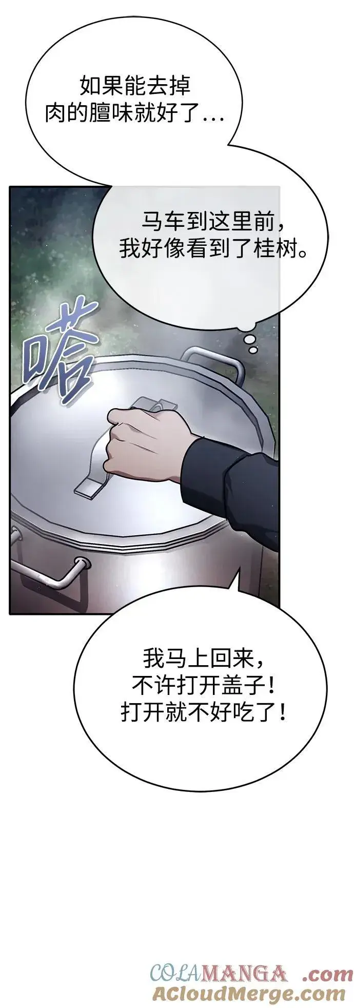 《重生者的隐退生活》[第39话] 可以相信图64