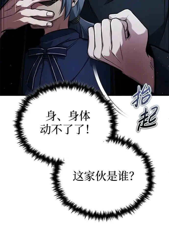 《重生者的隐退生活》[第39话] 可以相信图68