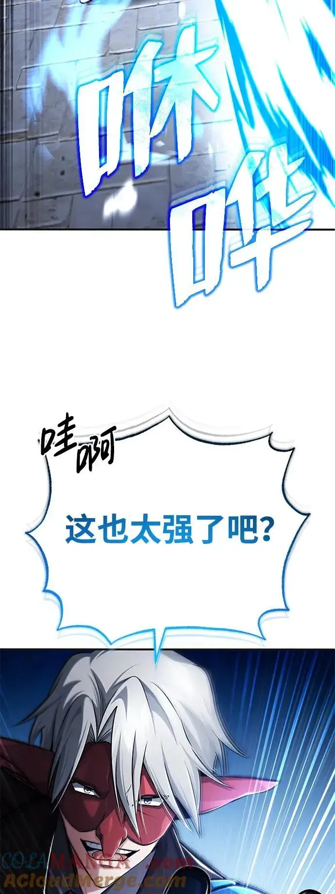 《重生者的隐退生活》[第39话] 可以相信图7