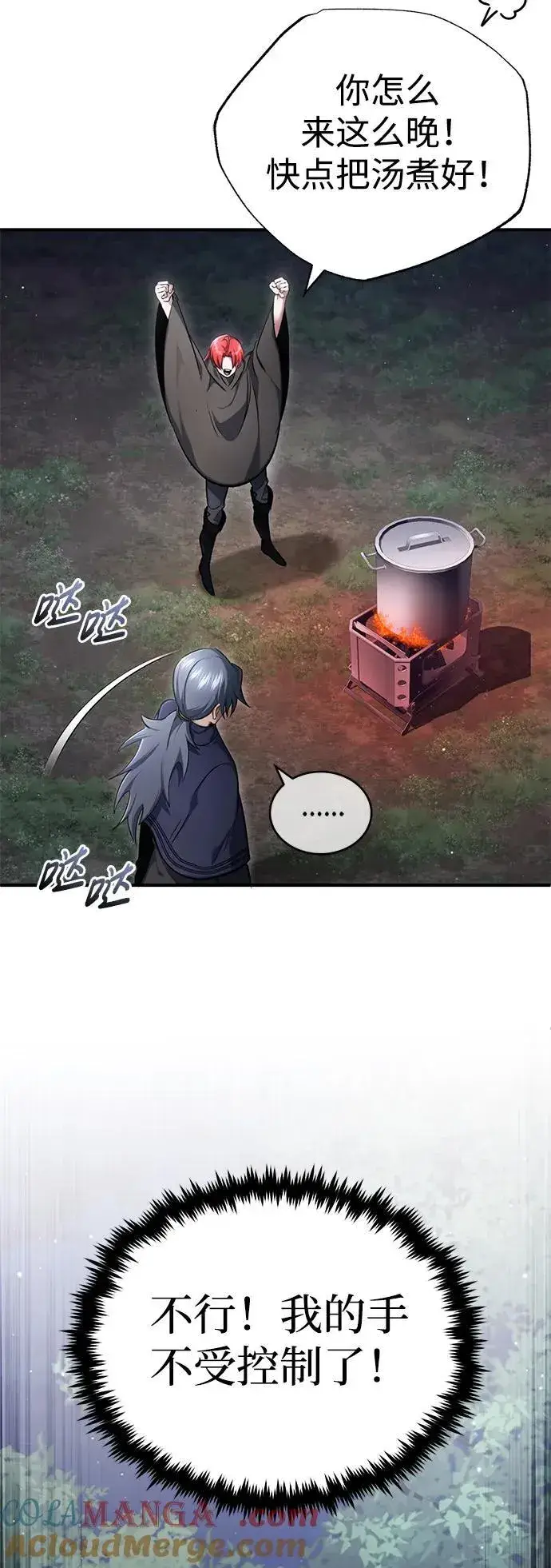 《重生者的隐退生活》[第39话] 可以相信图70