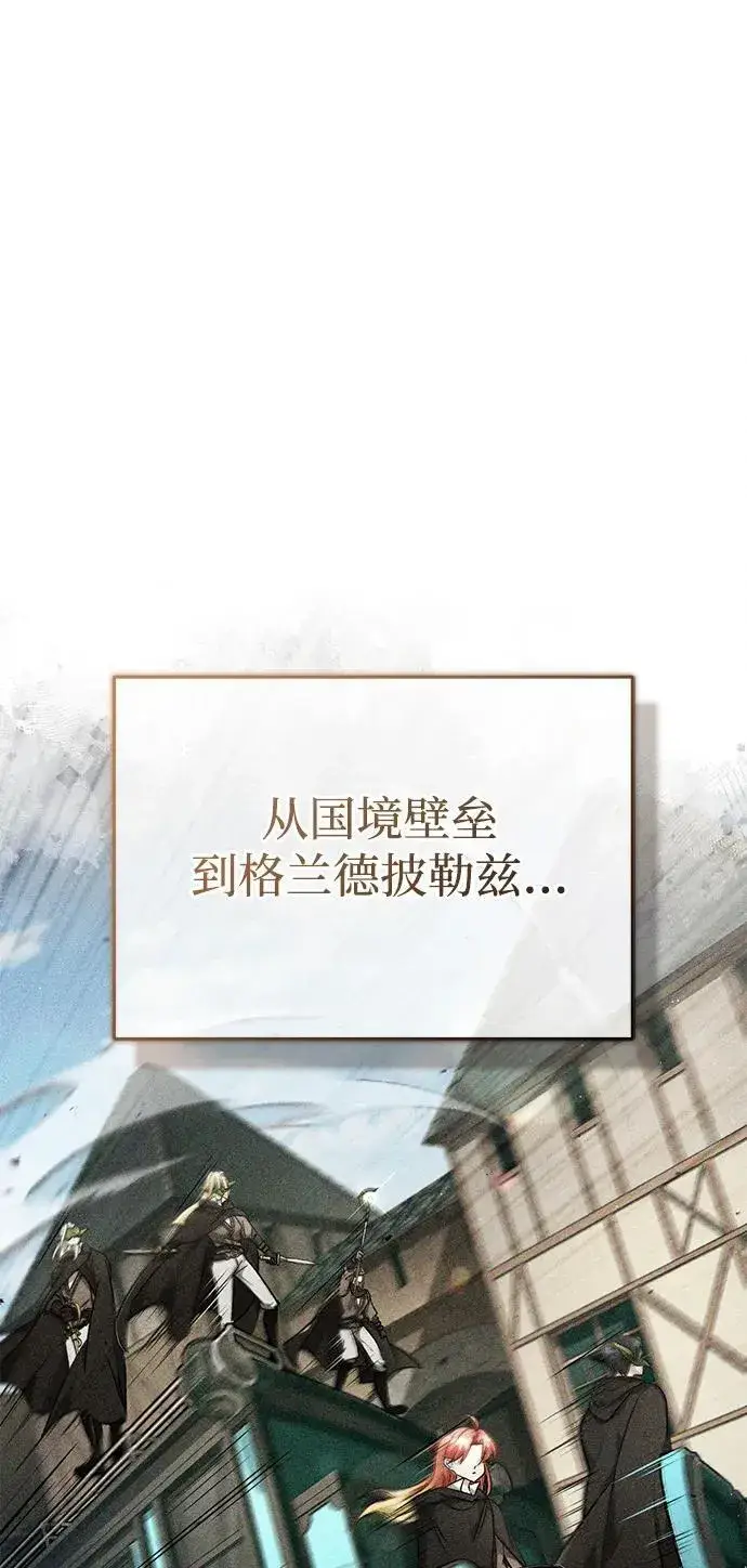 漫画《重生者的隐退生活》[第40话] 真正想做的第11张图