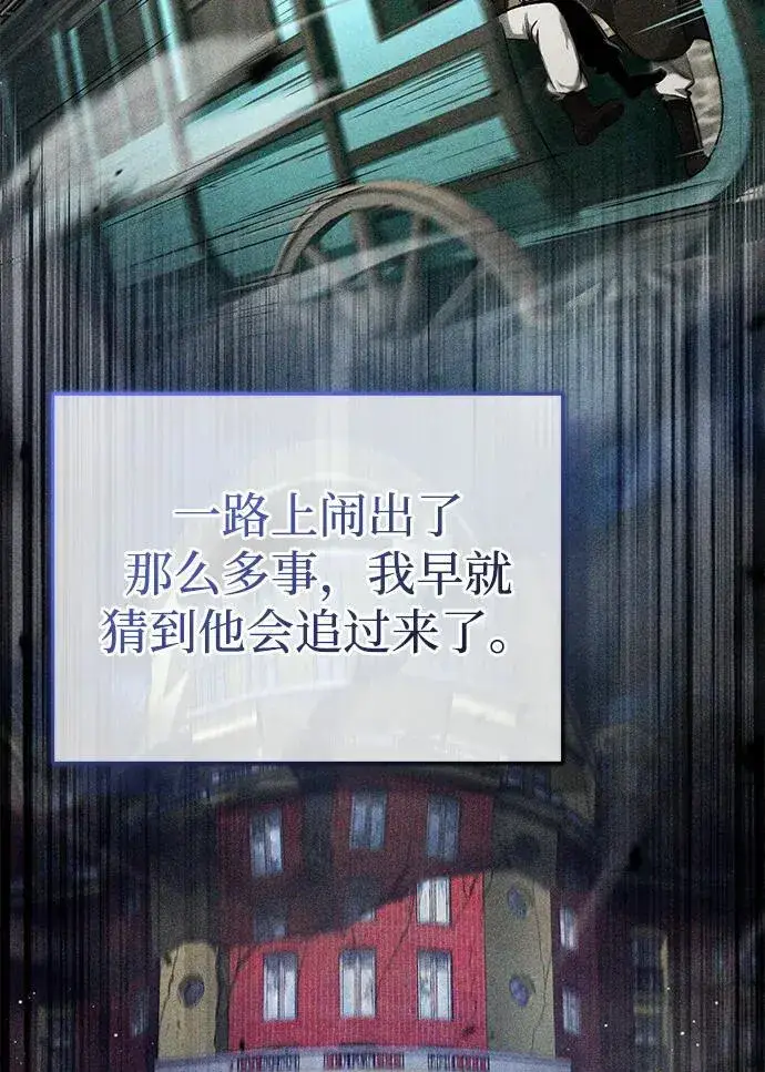 漫画《重生者的隐退生活》[第40话] 真正想做的第12张图