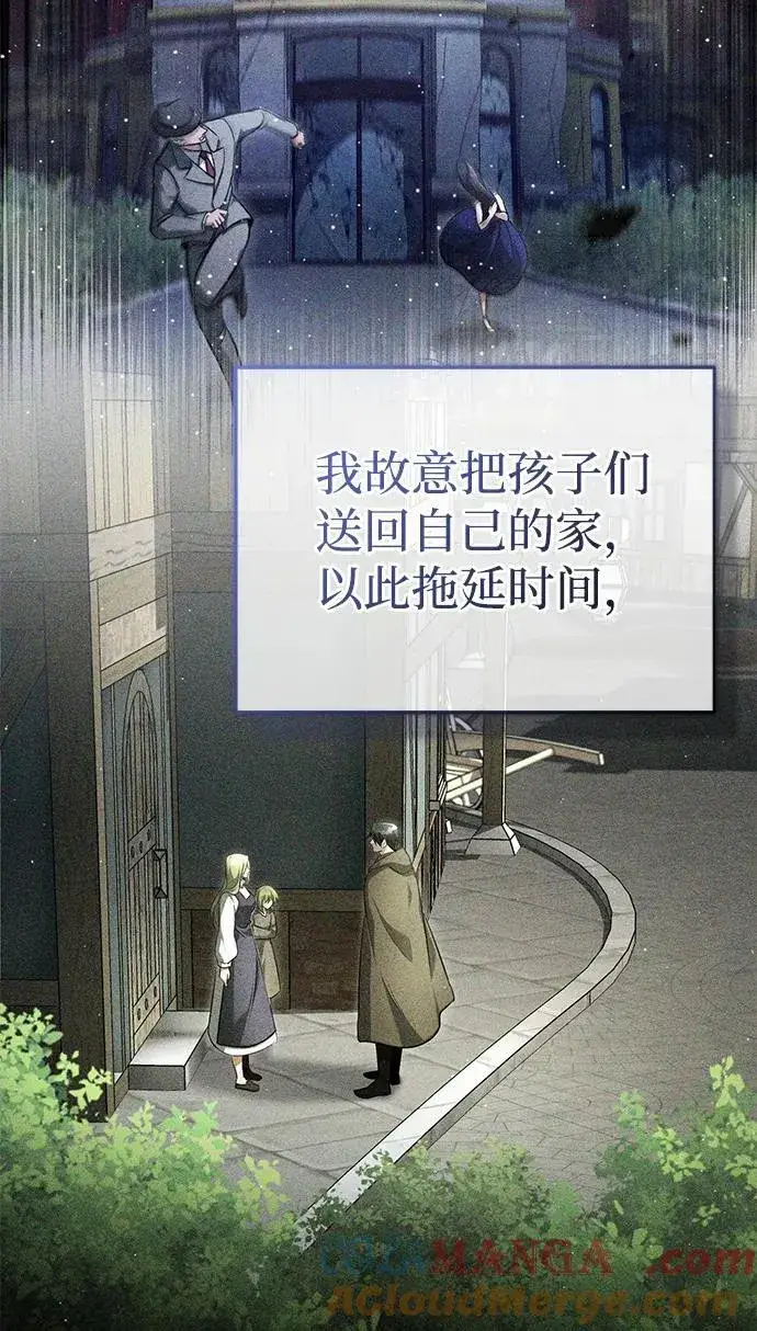 漫画《重生者的隐退生活》[第40话] 真正想做的第13张图