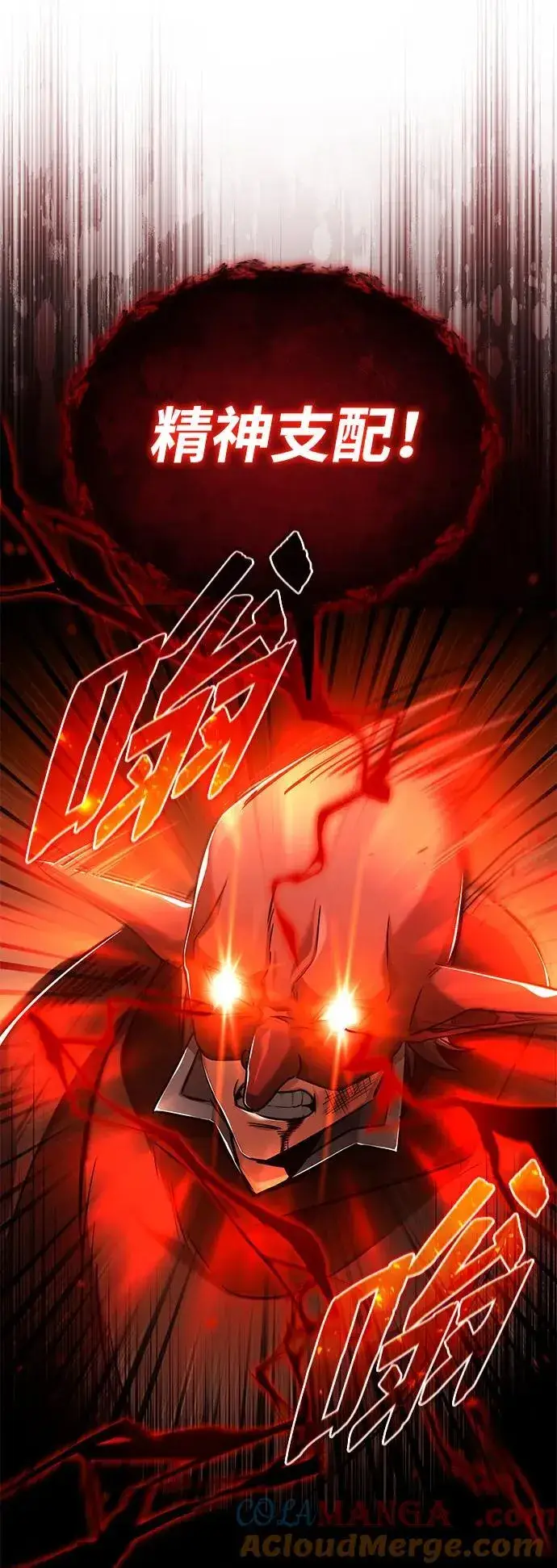 漫画《重生者的隐退生活》[第40话] 真正想做的第19张图