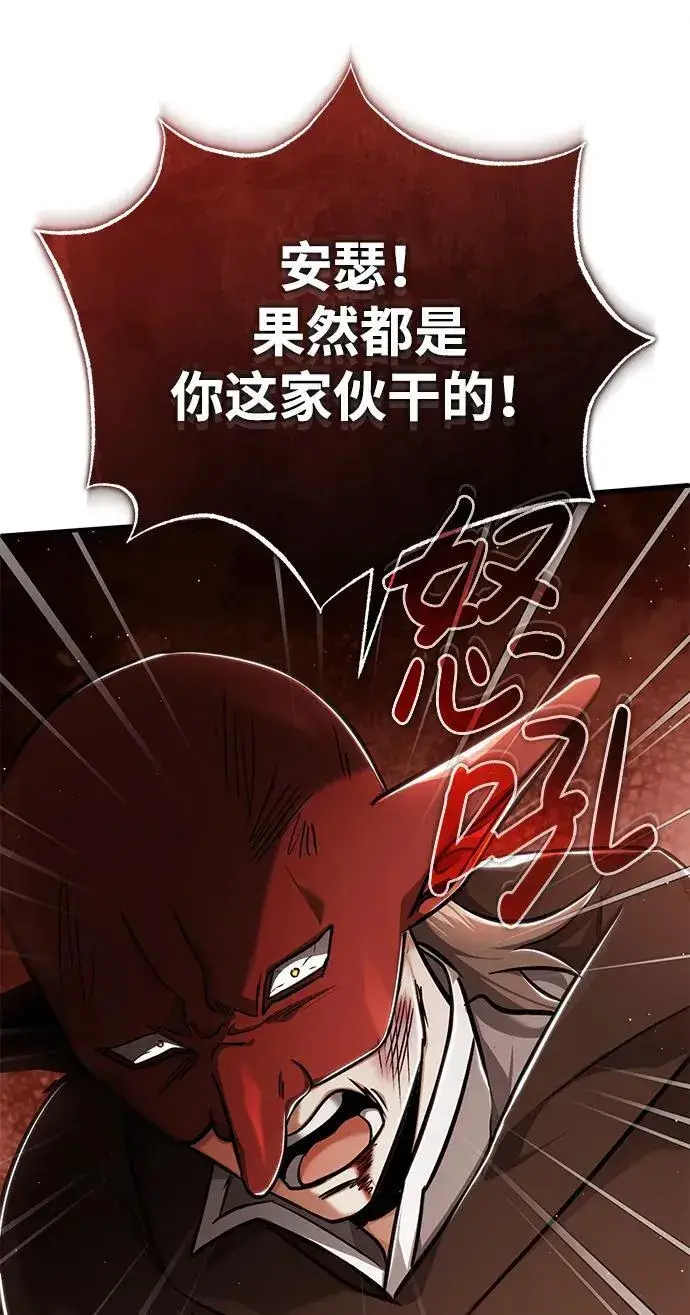 漫画《重生者的隐退生活》[第40话] 真正想做的第23张图