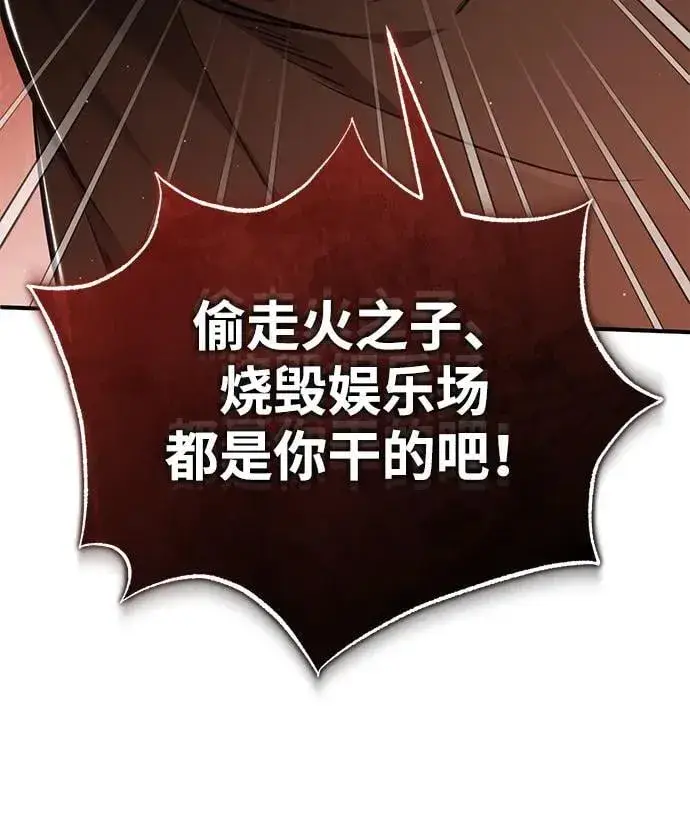 漫画《重生者的隐退生活》[第40话] 真正想做的第24张图