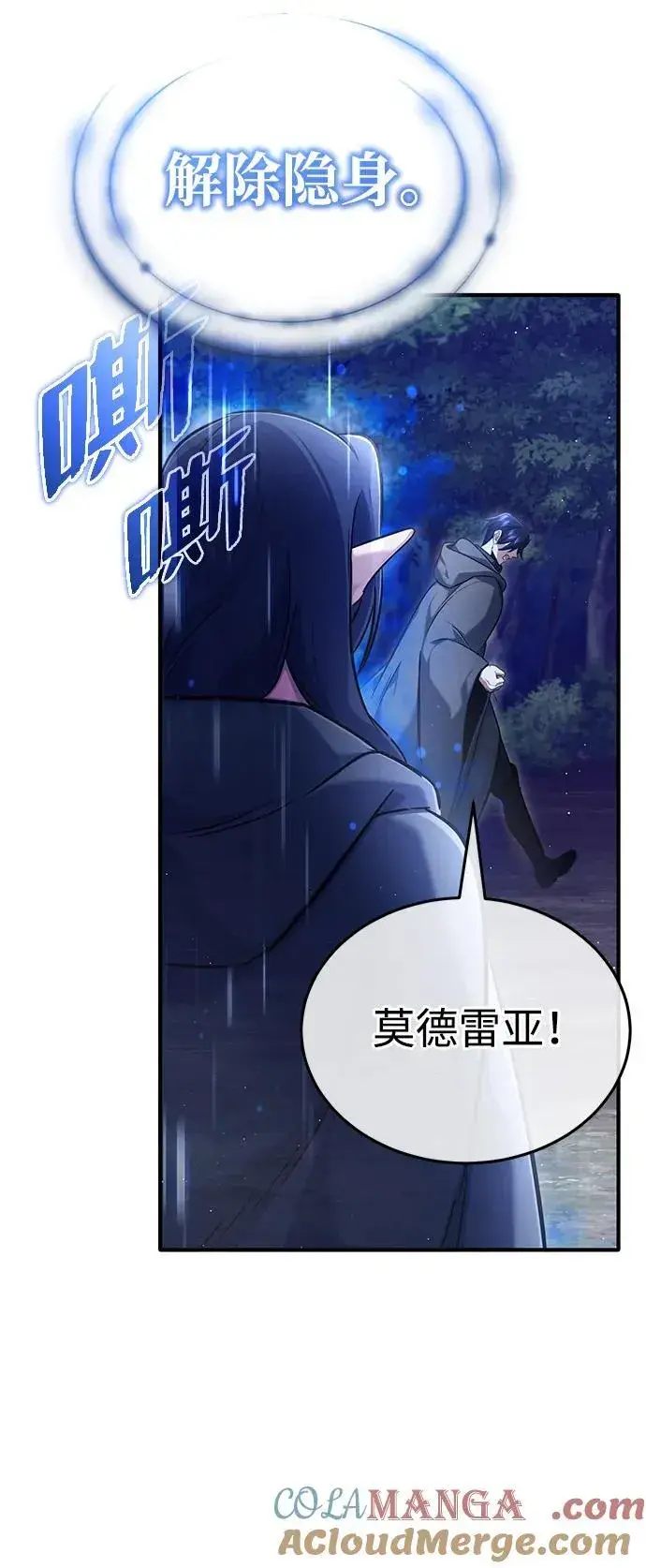漫画《重生者的隐退生活》[第40话] 真正想做的第28张图