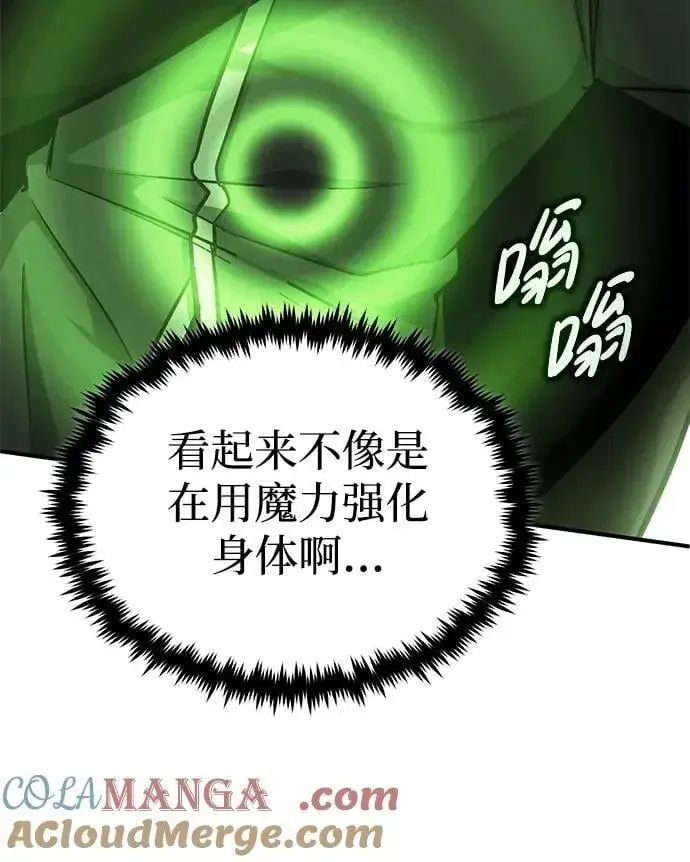 漫画《重生者的隐退生活》[第40话] 真正想做的第31张图