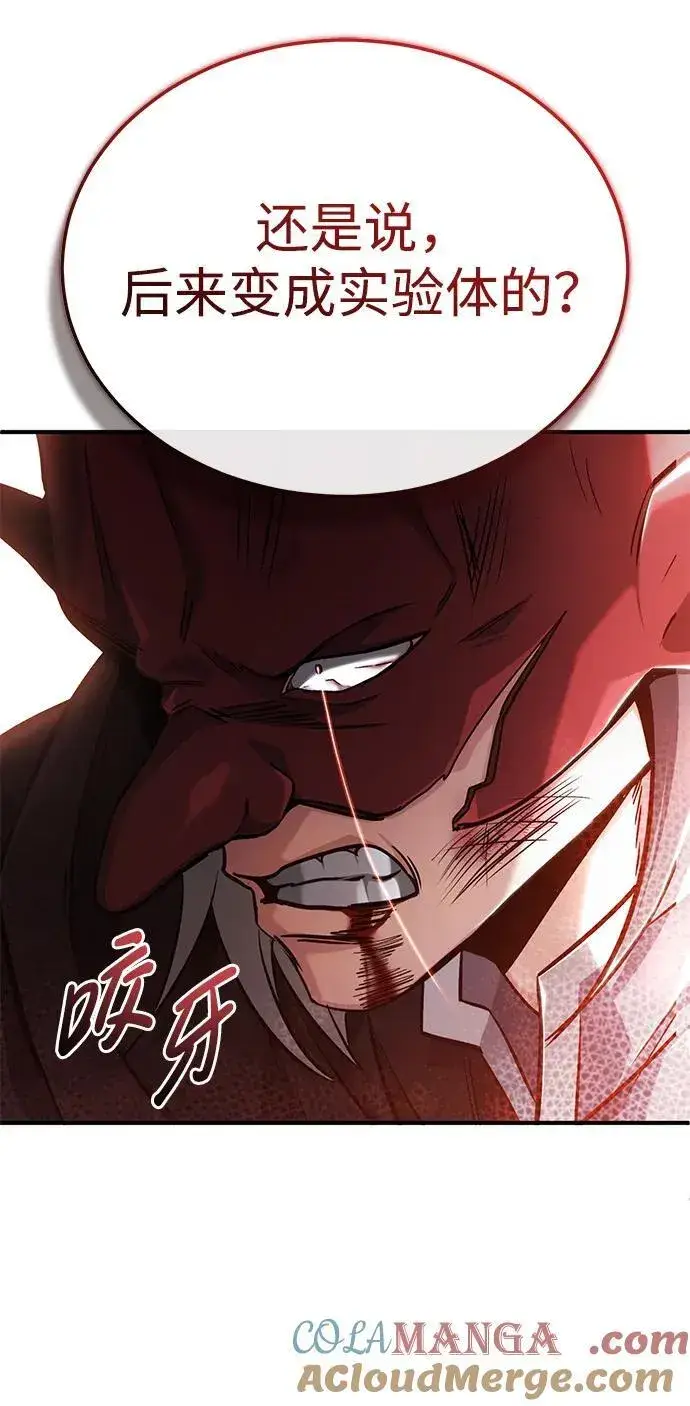 漫画《重生者的隐退生活》[第40话] 真正想做的第34张图