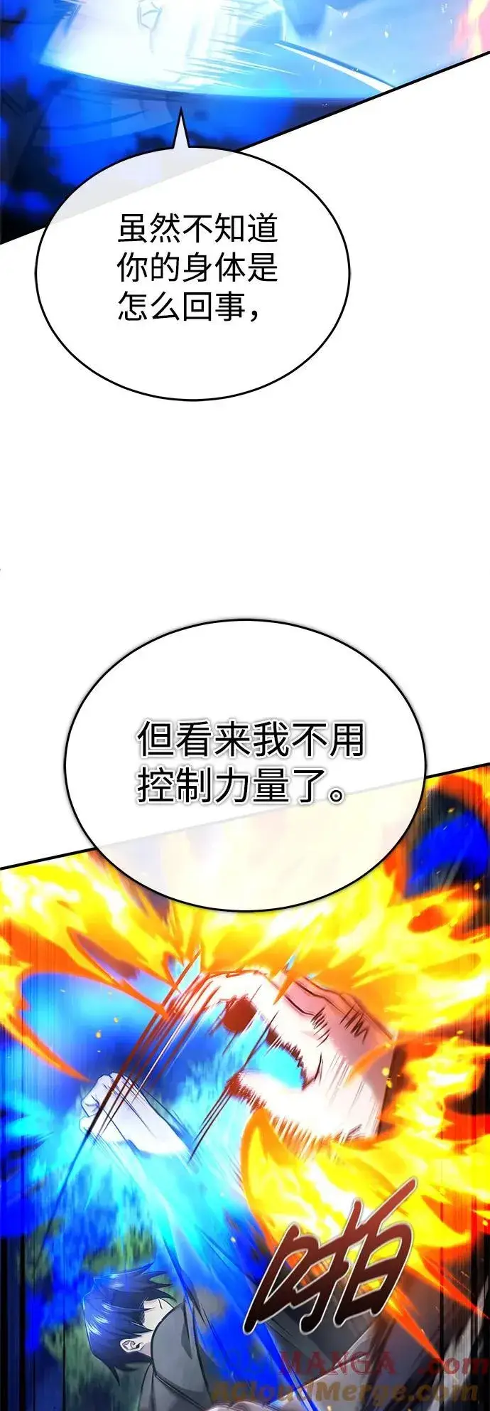 漫画《重生者的隐退生活》[第40话] 真正想做的第37张图