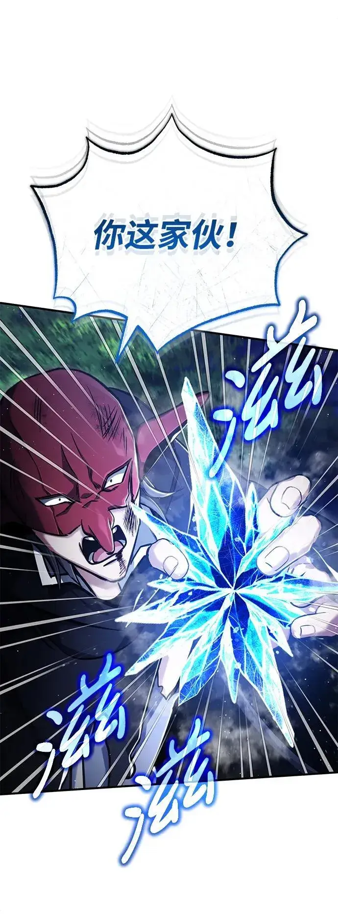 漫画《重生者的隐退生活》[第40话] 真正想做的第39张图