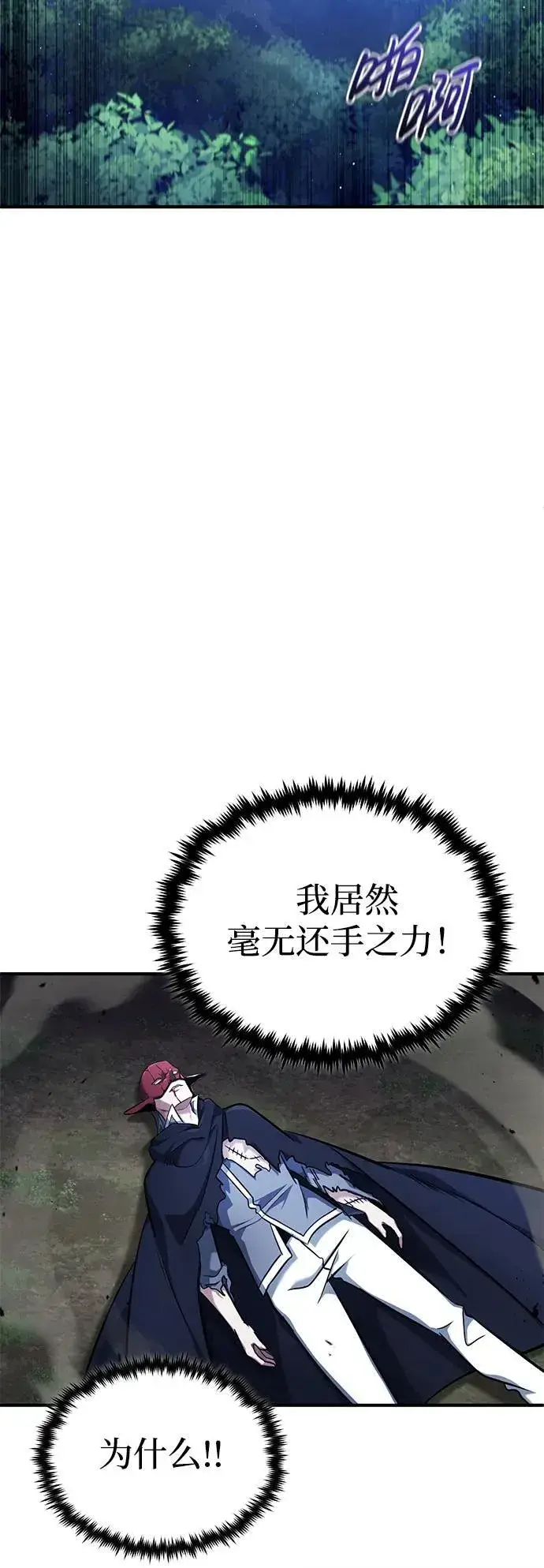漫画《重生者的隐退生活》[第40话] 真正想做的第42张图