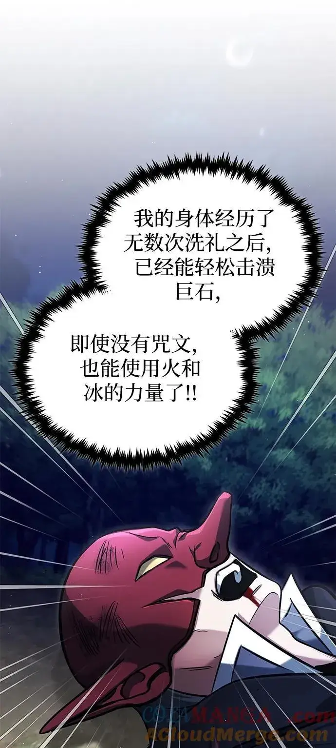 漫画《重生者的隐退生活》[第40话] 真正想做的第43张图