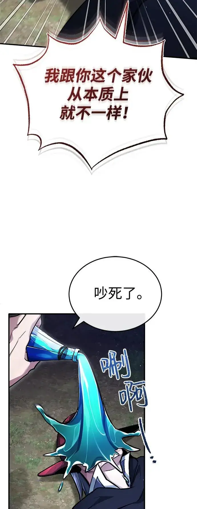 漫画《重生者的隐退生活》[第40话] 真正想做的第44张图