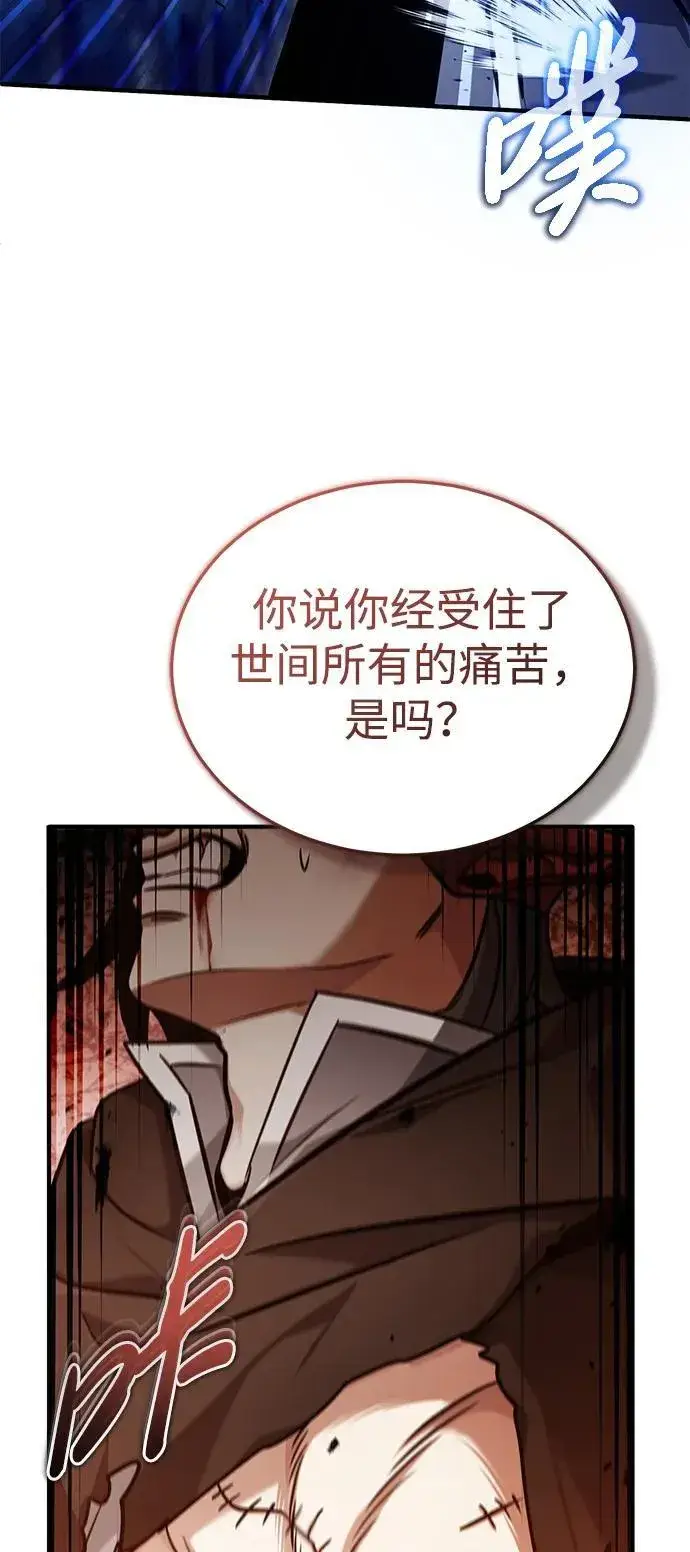 漫画《重生者的隐退生活》[第40话] 真正想做的第53张图