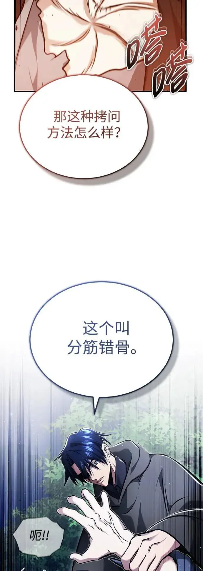 漫画《重生者的隐退生活》[第40话] 真正想做的第54张图