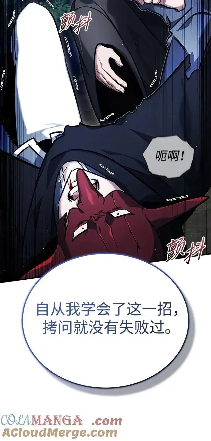 漫画《重生者的隐退生活》[第40话] 真正想做的第55张图
