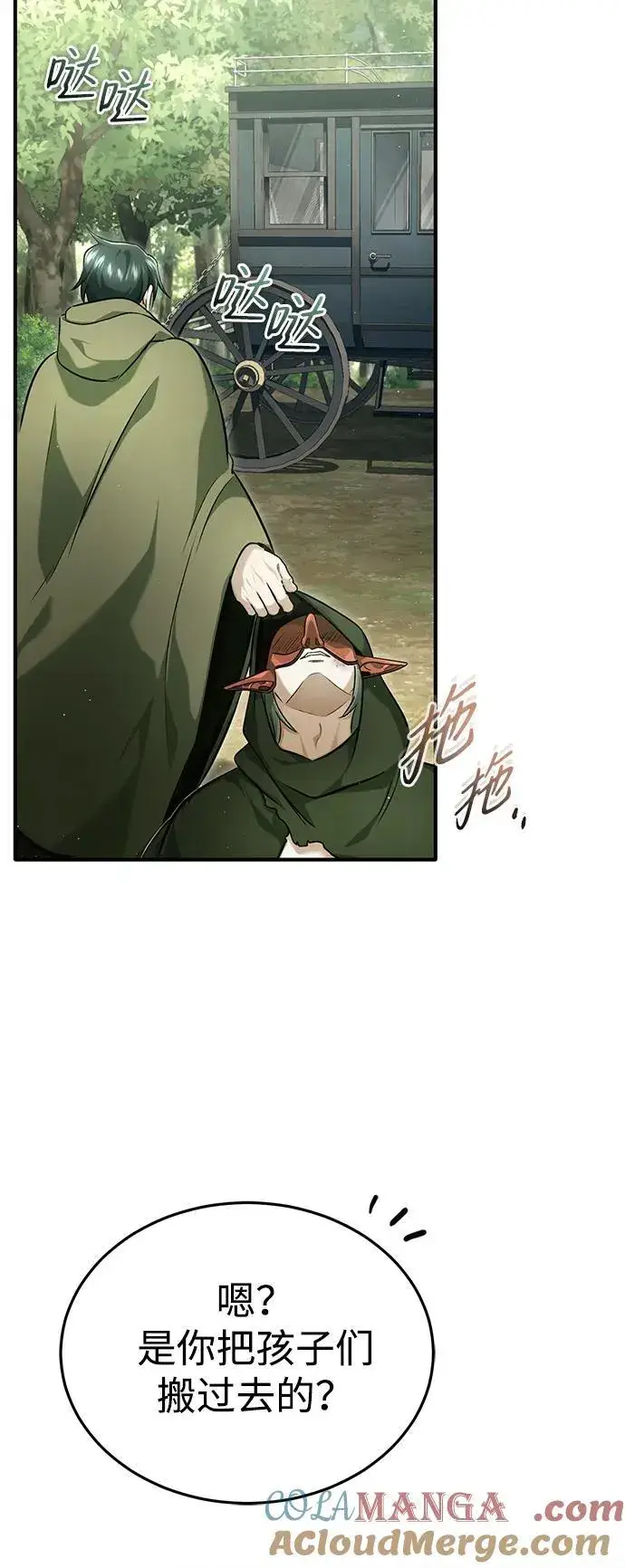 漫画《重生者的隐退生活》[第40话] 真正想做的第58张图
