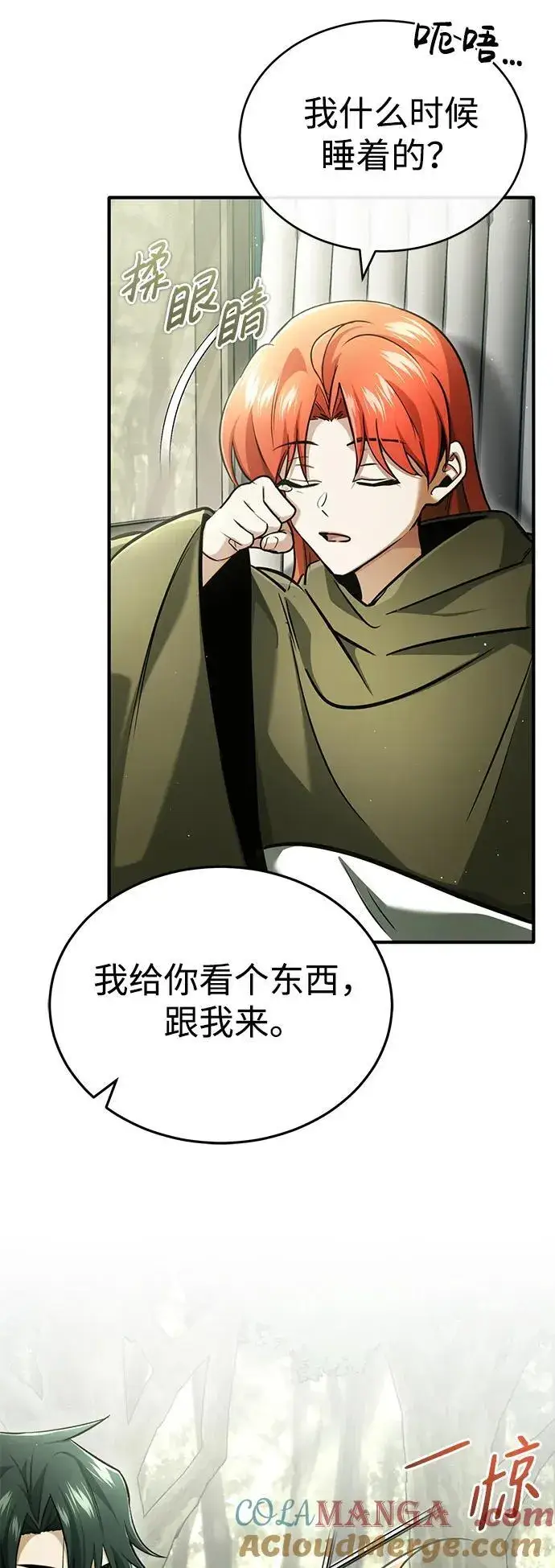 漫画《重生者的隐退生活》[第40话] 真正想做的第61张图