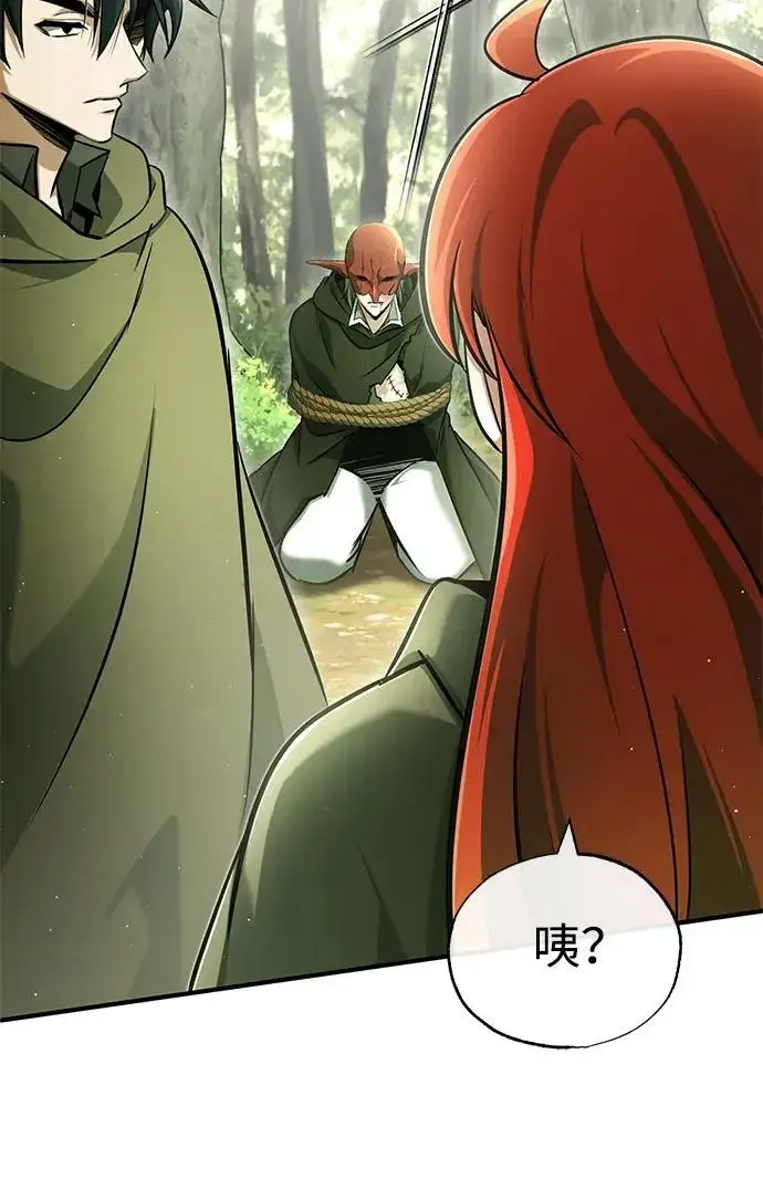 漫画《重生者的隐退生活》[第40话] 真正想做的第62张图