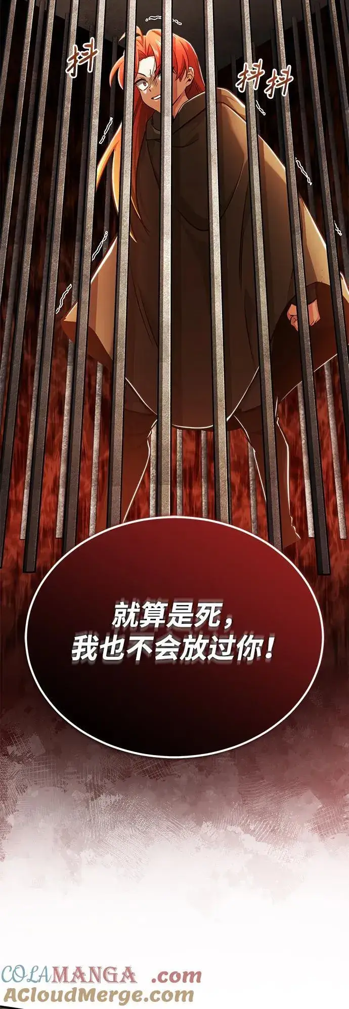 漫画《重生者的隐退生活》[第40话] 真正想做的第67张图