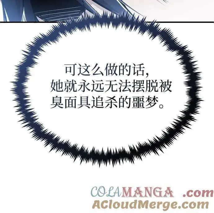 漫画《重生者的隐退生活》[第40话] 真正想做的第70张图