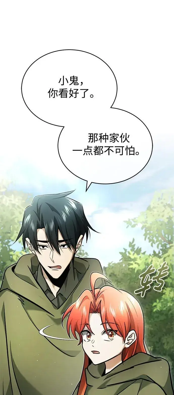 漫画《重生者的隐退生活》[第40话] 真正想做的第71张图